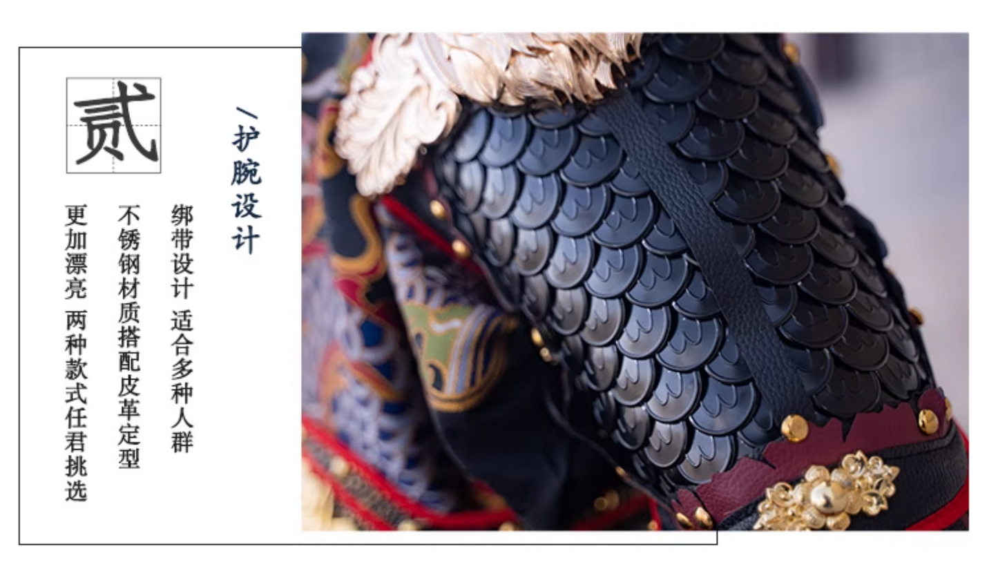 "Armored Hanfu – Ming-style Armor"